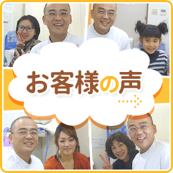 お客様の声を見る
